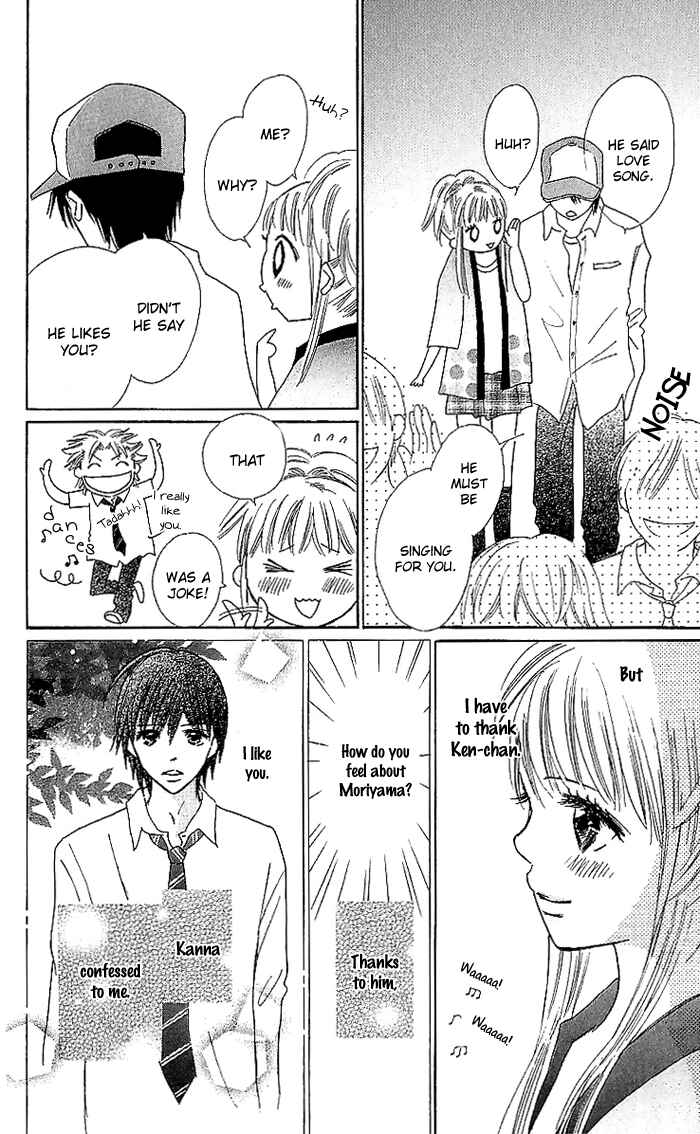 Page 15 Chapter 13 Koi Nanka Hajimaranai