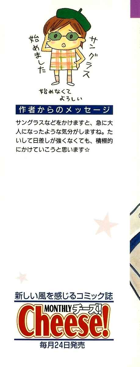 Page 2 Chapter 13 Koi Nanka Hajimaranai