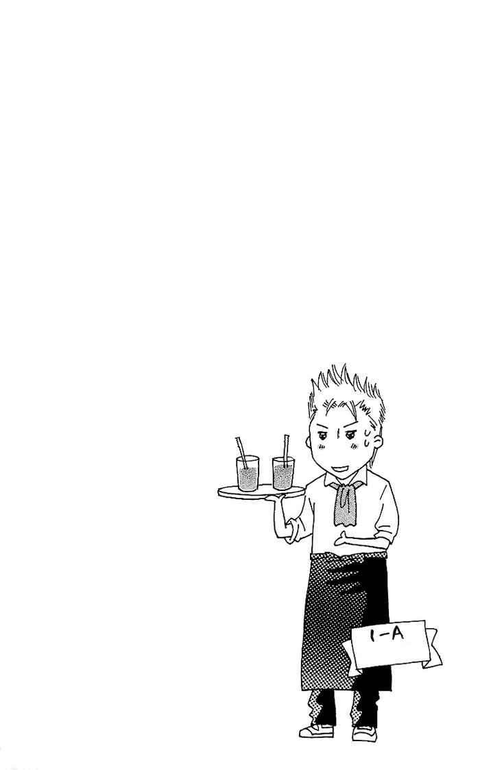 Page 51 Chapter 13 Koi Nanka Hajimaranai