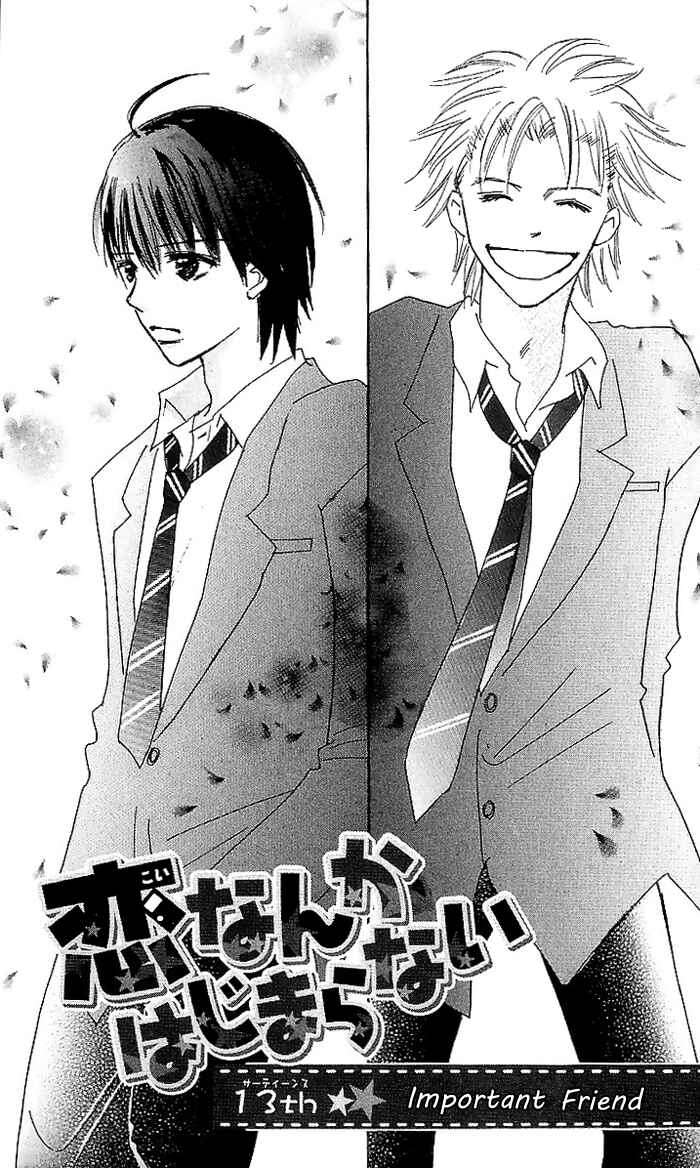 Page 6 Chapter 13 Koi Nanka Hajimaranai