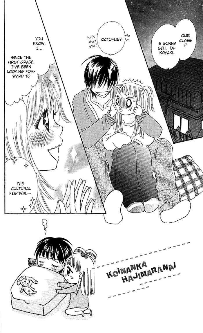 Page 7 Chapter 13 Koi Nanka Hajimaranai
