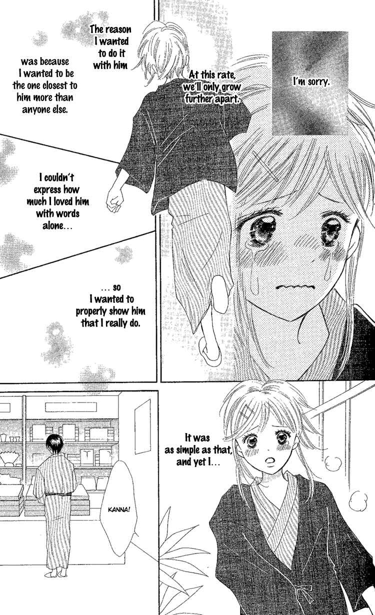 Page 27 Chapter 17 Koi Nanka Hajimaranai