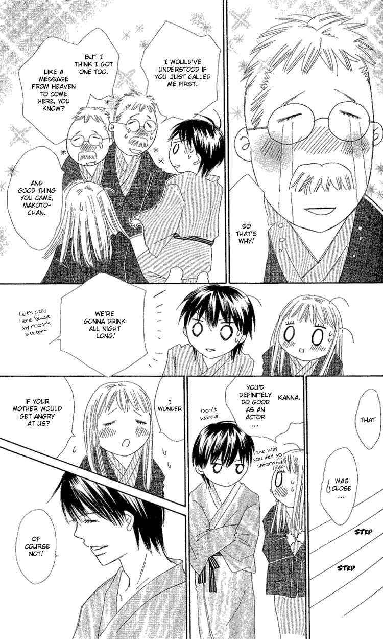 Page 41 Chapter 17 Koi Nanka Hajimaranai