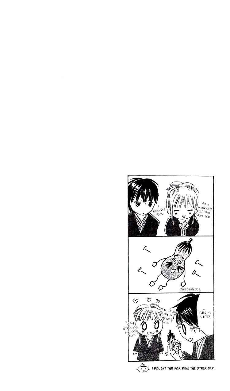 Page 48 Chapter 17 Koi Nanka Hajimaranai