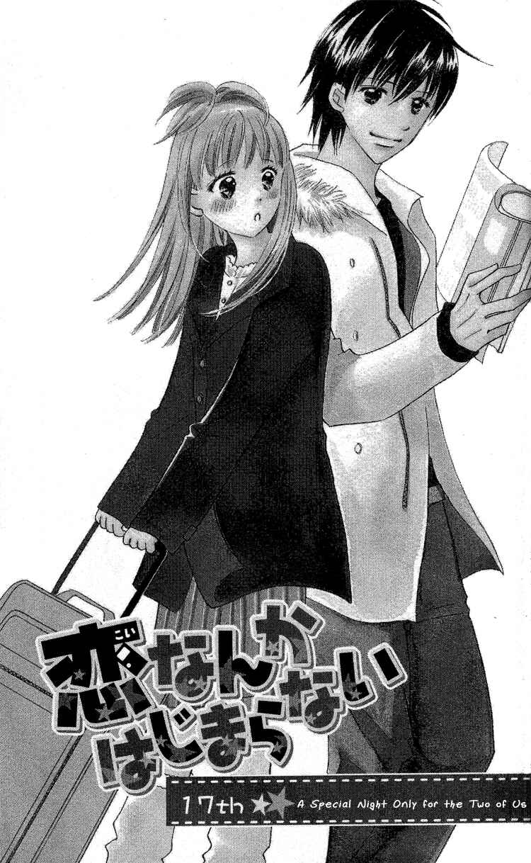 Page 5 Chapter 17 Koi Nanka Hajimaranai