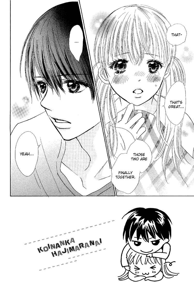 Page 2 Chapter 12 Koi Nanka Hajimaranai