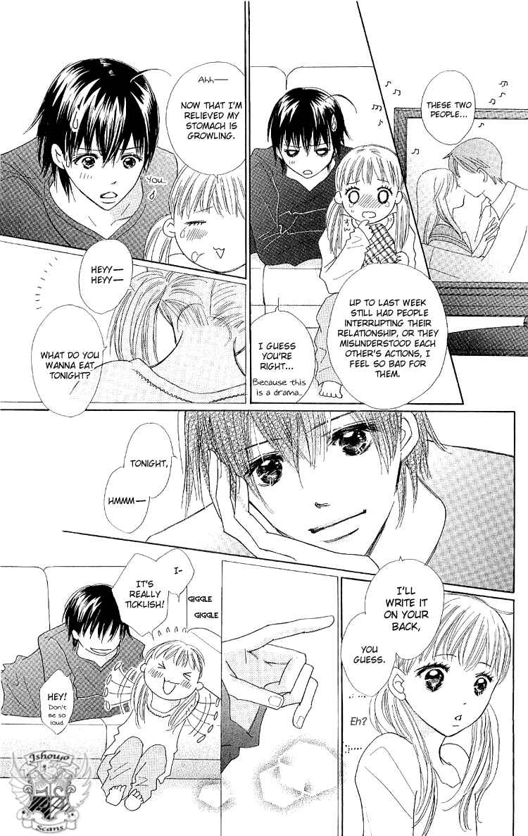 Page 3 Chapter 12 Koi Nanka Hajimaranai