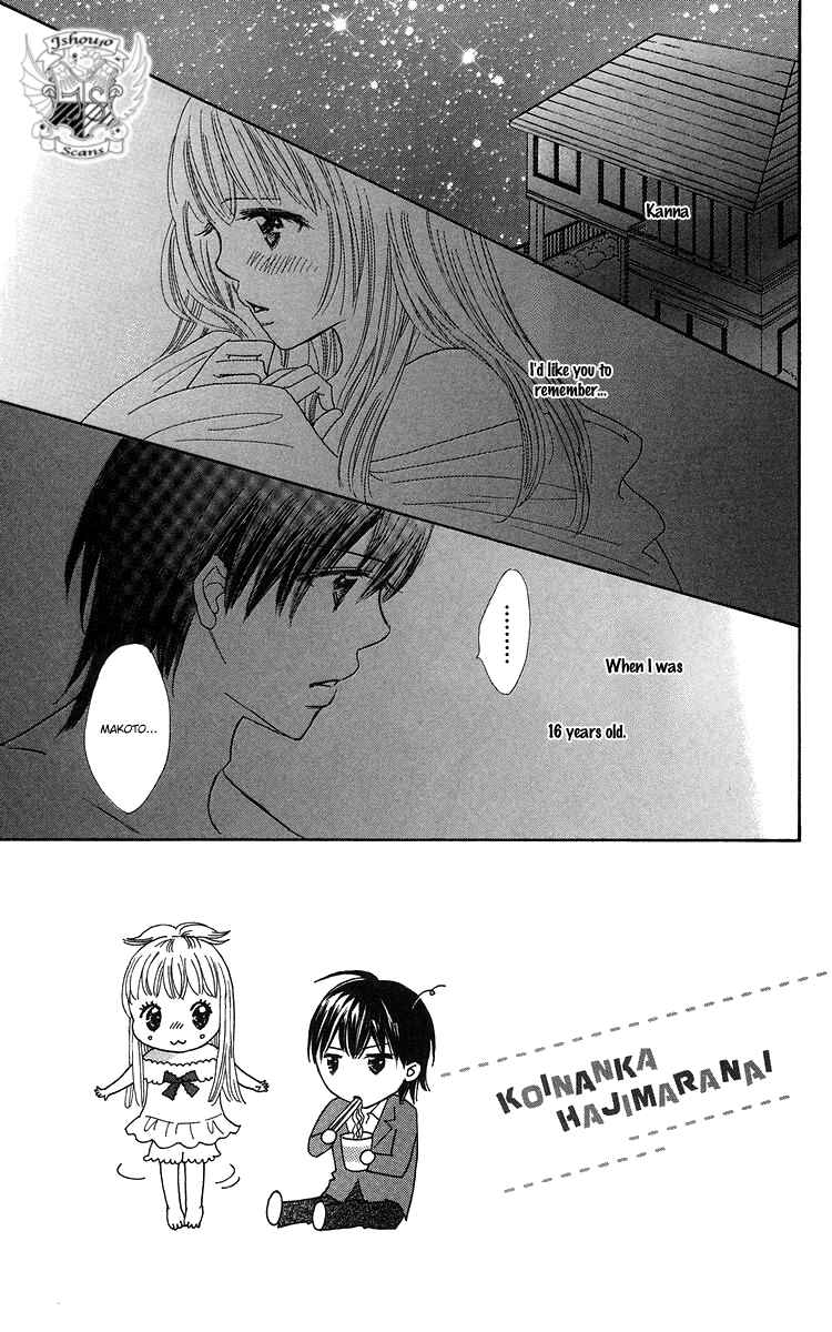 Page 3 Chapter 22 Koi Nanka Hajimaranai
