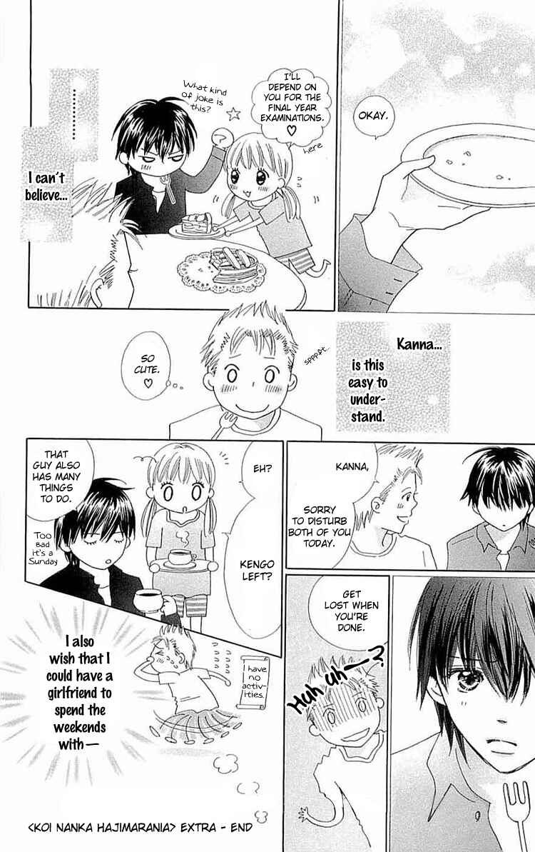 Page 5 Chapter 8.5 Koi Nanka Hajimaranai