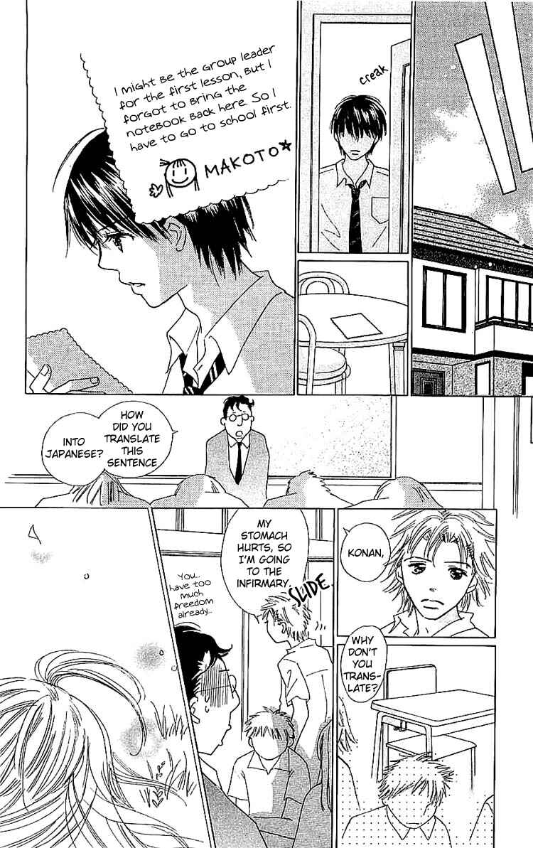 Page 28 Chapter 8 Koi Nanka Hajimaranai