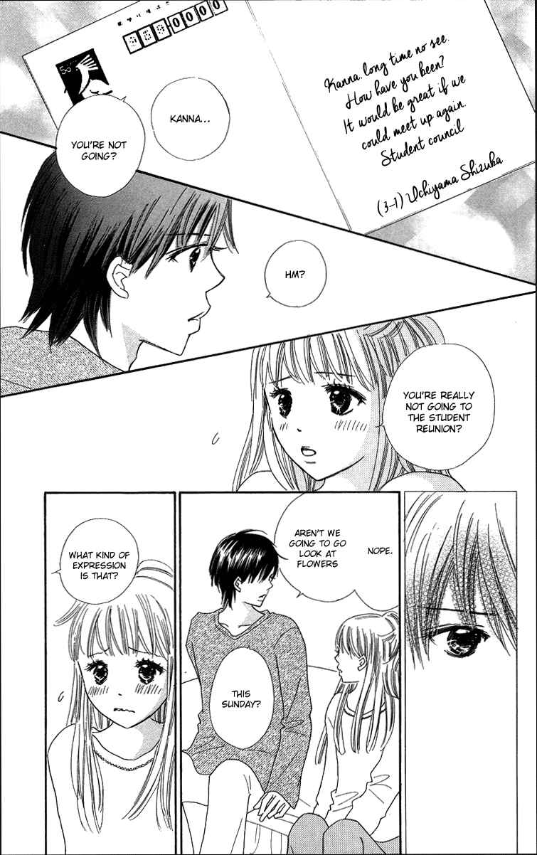 Page 12 Chapter 27.5 Koi Nanka Hajimaranai