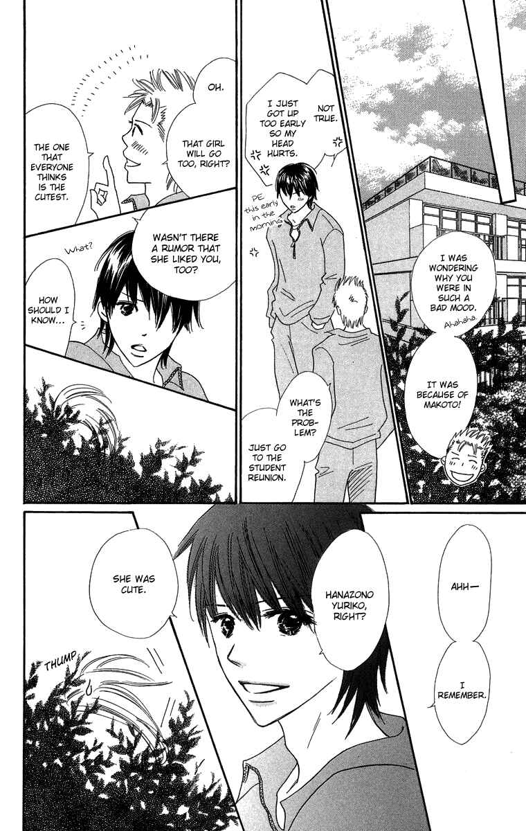 Page 15 Chapter 27.5 Koi Nanka Hajimaranai