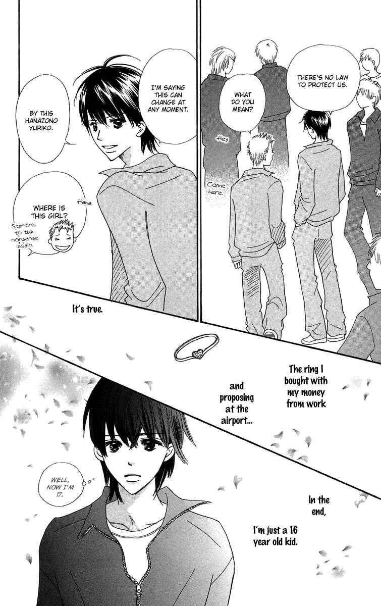 Page 17 Chapter 27.5 Koi Nanka Hajimaranai