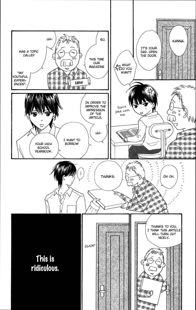 Page 19 Chapter 27.5 Koi Nanka Hajimaranai