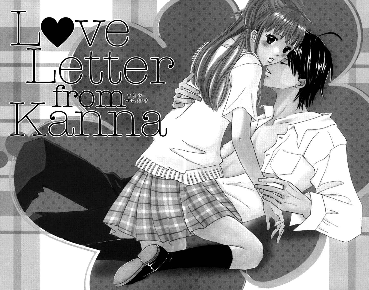 Page 2 Chapter 27.5 Koi Nanka Hajimaranai