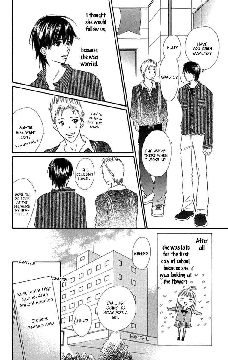 Page 27 Chapter 27.5 Koi Nanka Hajimaranai