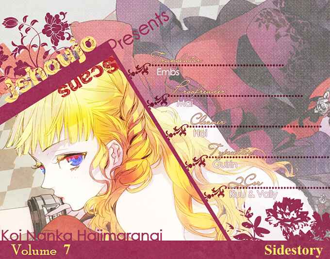 Page 51 Chapter 27.5 Koi Nanka Hajimaranai