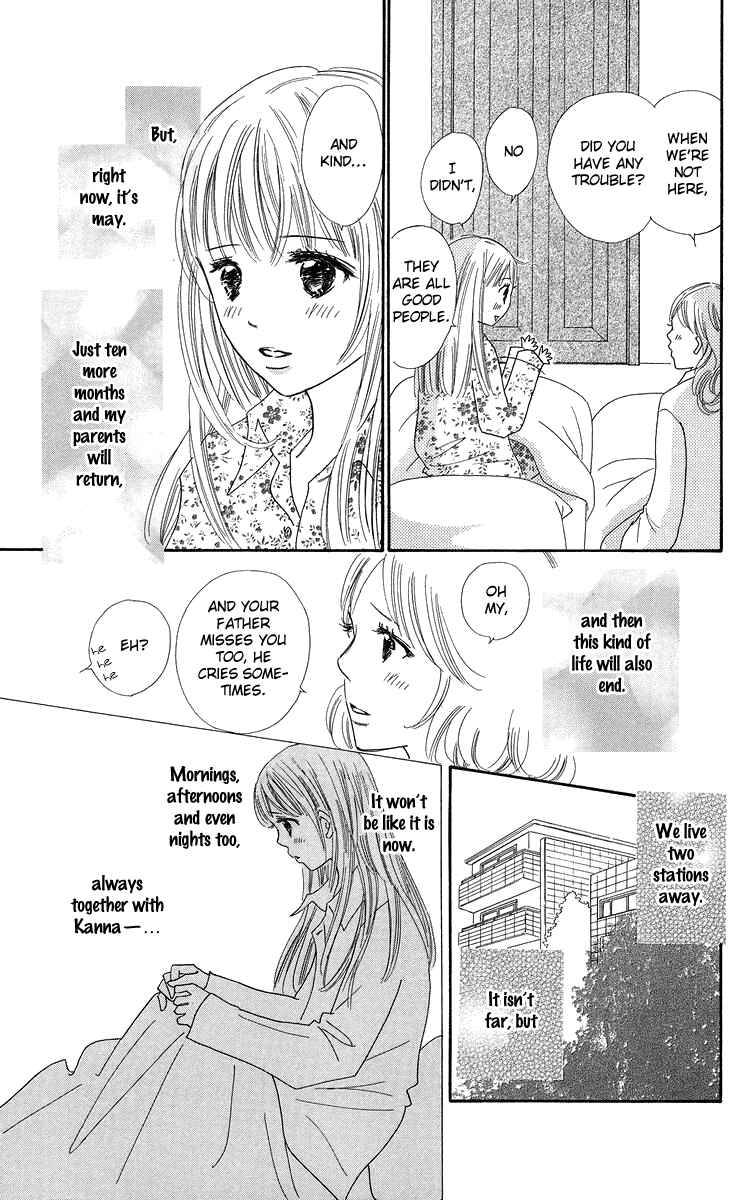 Page 11 Chapter 23 Koi Nanka Hajimaranai