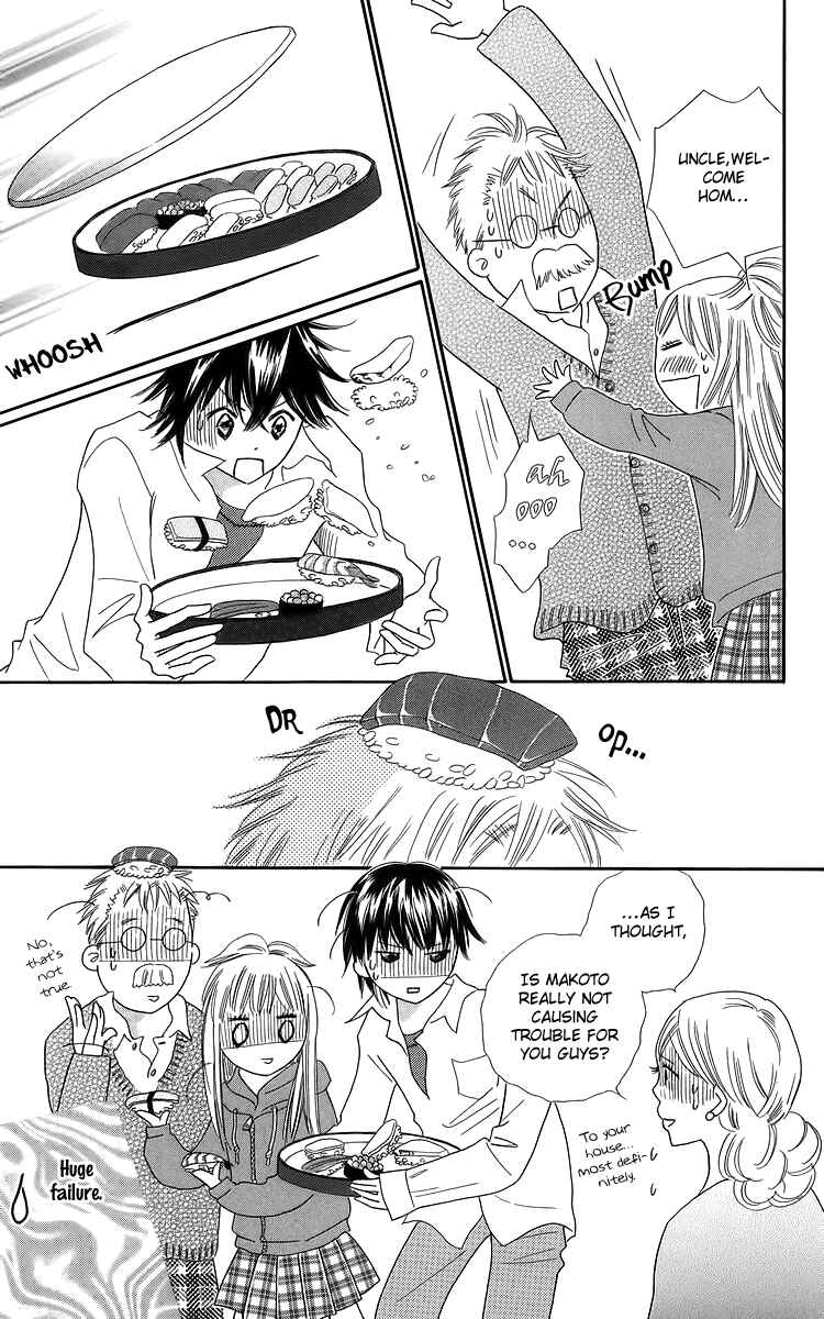 Page 9 Chapter 23 Koi Nanka Hajimaranai