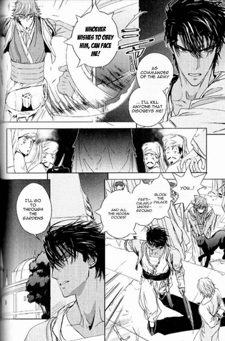 Page 23 Chapter 9 Black Sun Doreiou