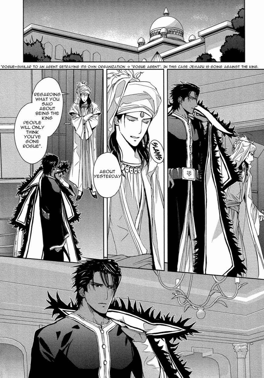 Page 17 Chapter 8 Black Sun Doreiou