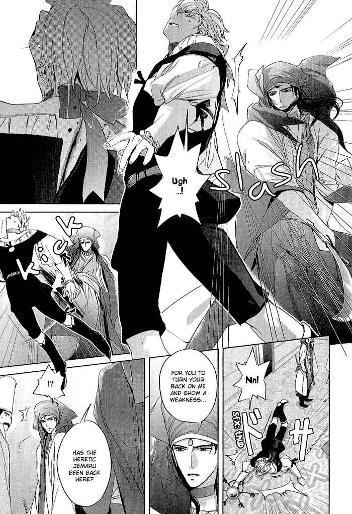 Page 6 Chapter 5 Black Sun Doreiou