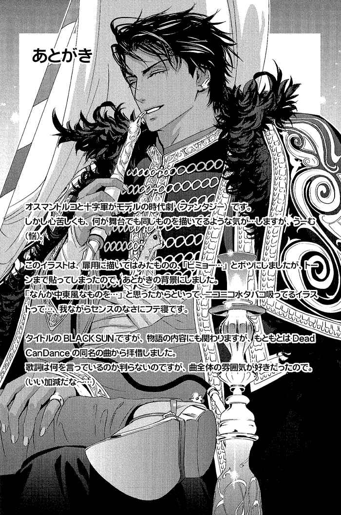 Page 13 Chapter 6.5 Black Sun Doreiou