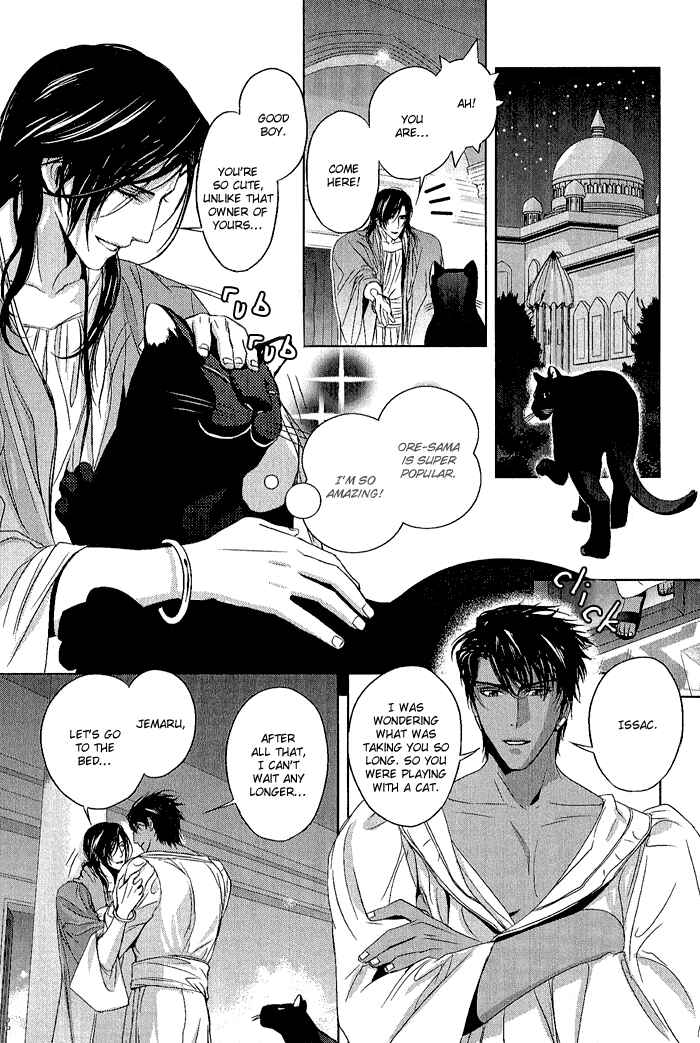 Page 8 Chapter 6.5 Black Sun Doreiou