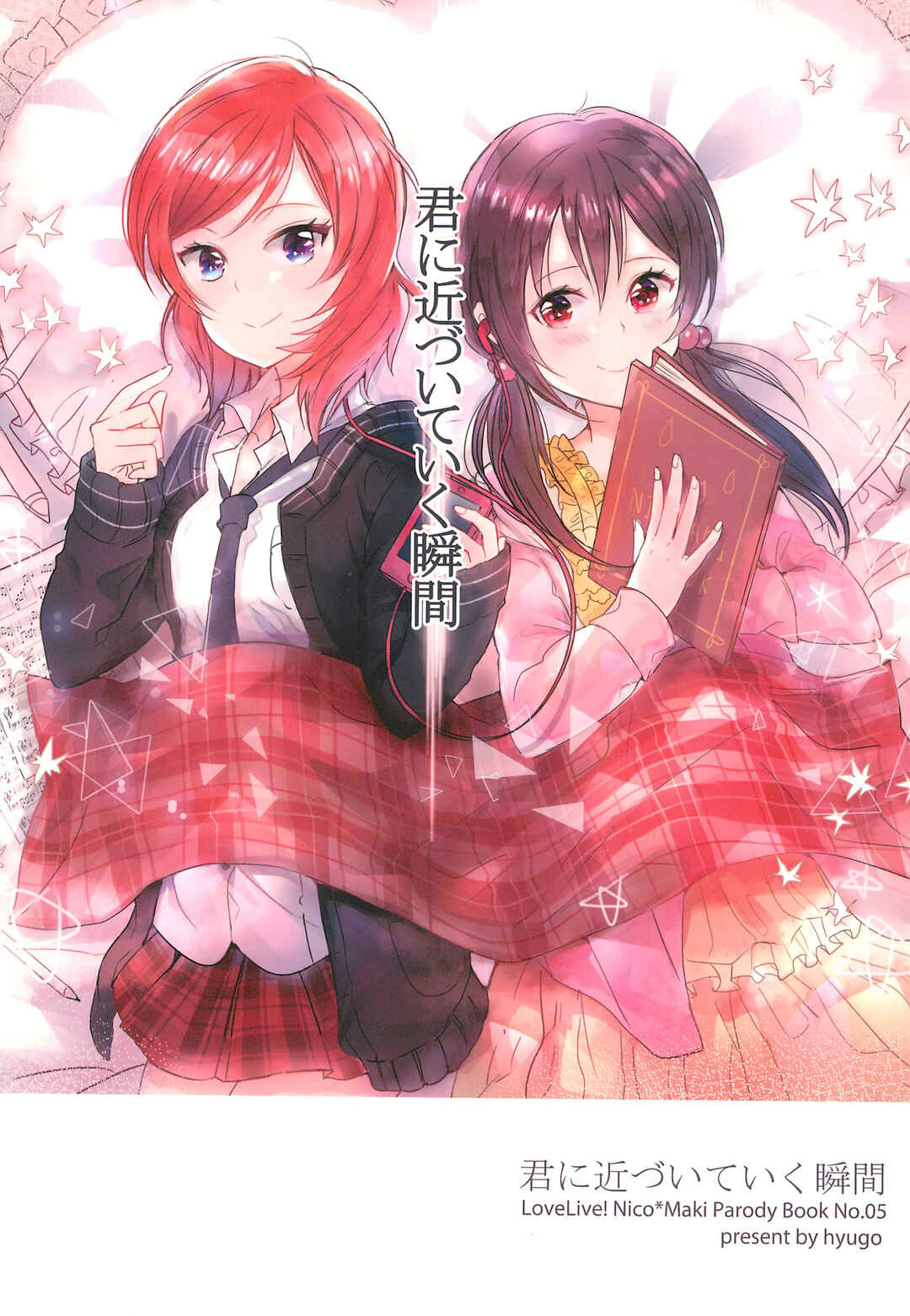 Page 1 Chapter Unknown_639b Love Live! - Kimi ni Chikazuiteiku Shunkan (Doujinshi)