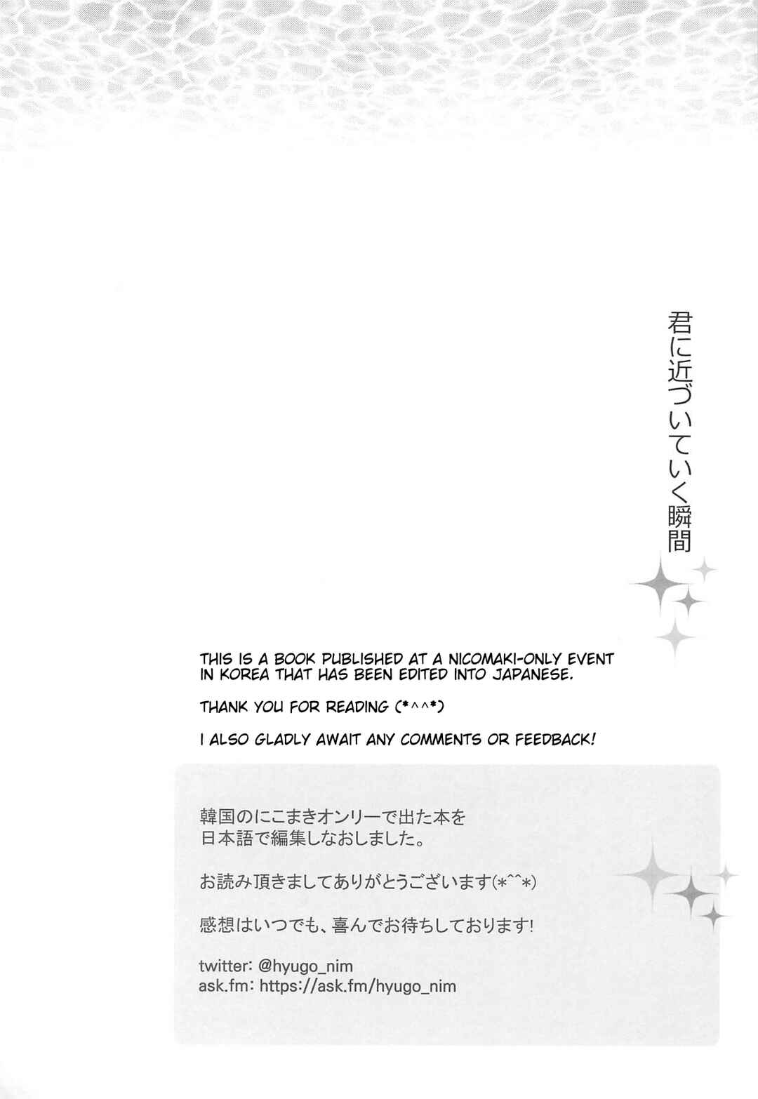 Page 33 Chapter Unknown_639b Love Live! - Kimi ni Chikazuiteiku Shunkan (Doujinshi)