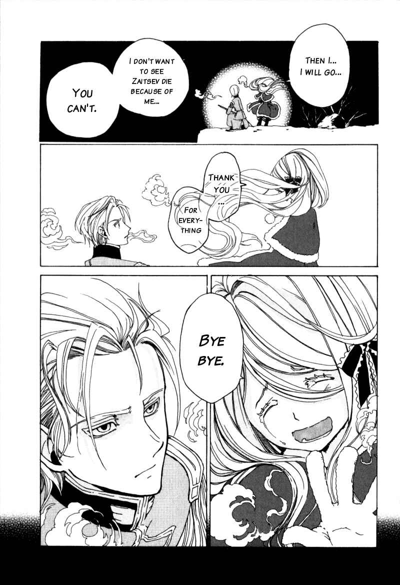 Page 42 Chapter Unknown_091e Anastasia no Shinei Taichou