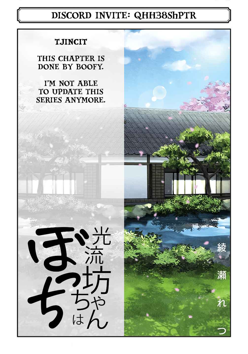 Page 17 Chapter 7 Mitsuru Bocchan wa Bocchi