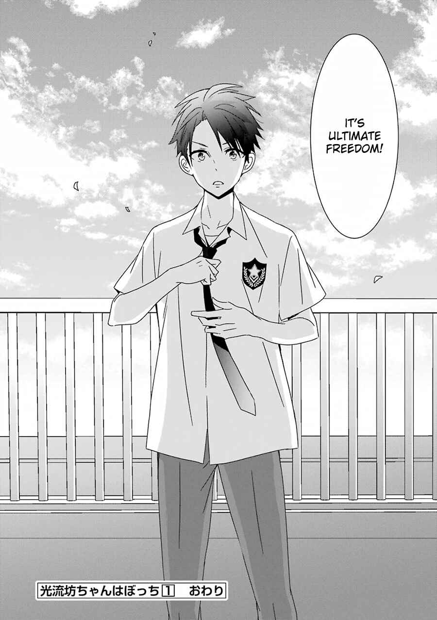 Page 23 Chapter 6 Mitsuru Bocchan wa Bocchi