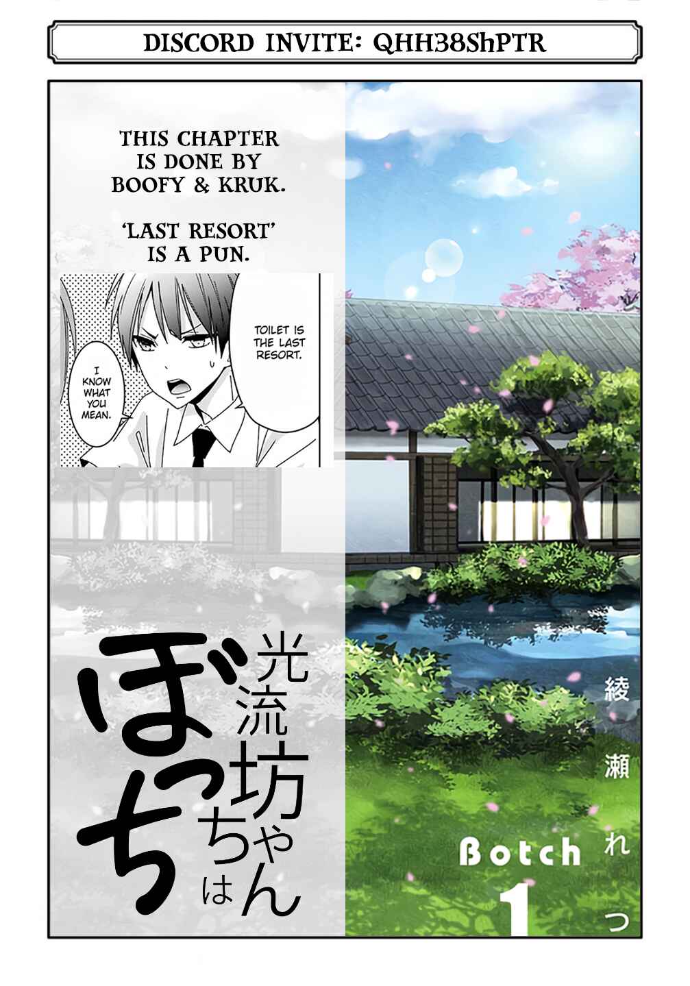 Page 25 Chapter 4 Mitsuru Bocchan wa Bocchi