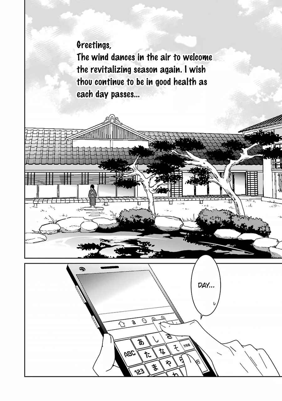 Page 2 Chapter 2 Mitsuru Bocchan wa Bocchi