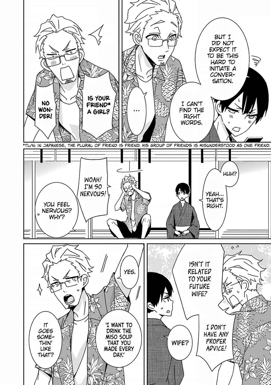 Page 4 Chapter 2 Mitsuru Bocchan wa Bocchi