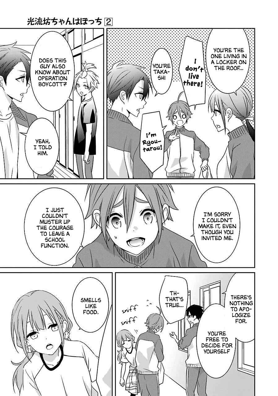 Page 23 Chapter 8 Mitsuru Bocchan wa Bocchi