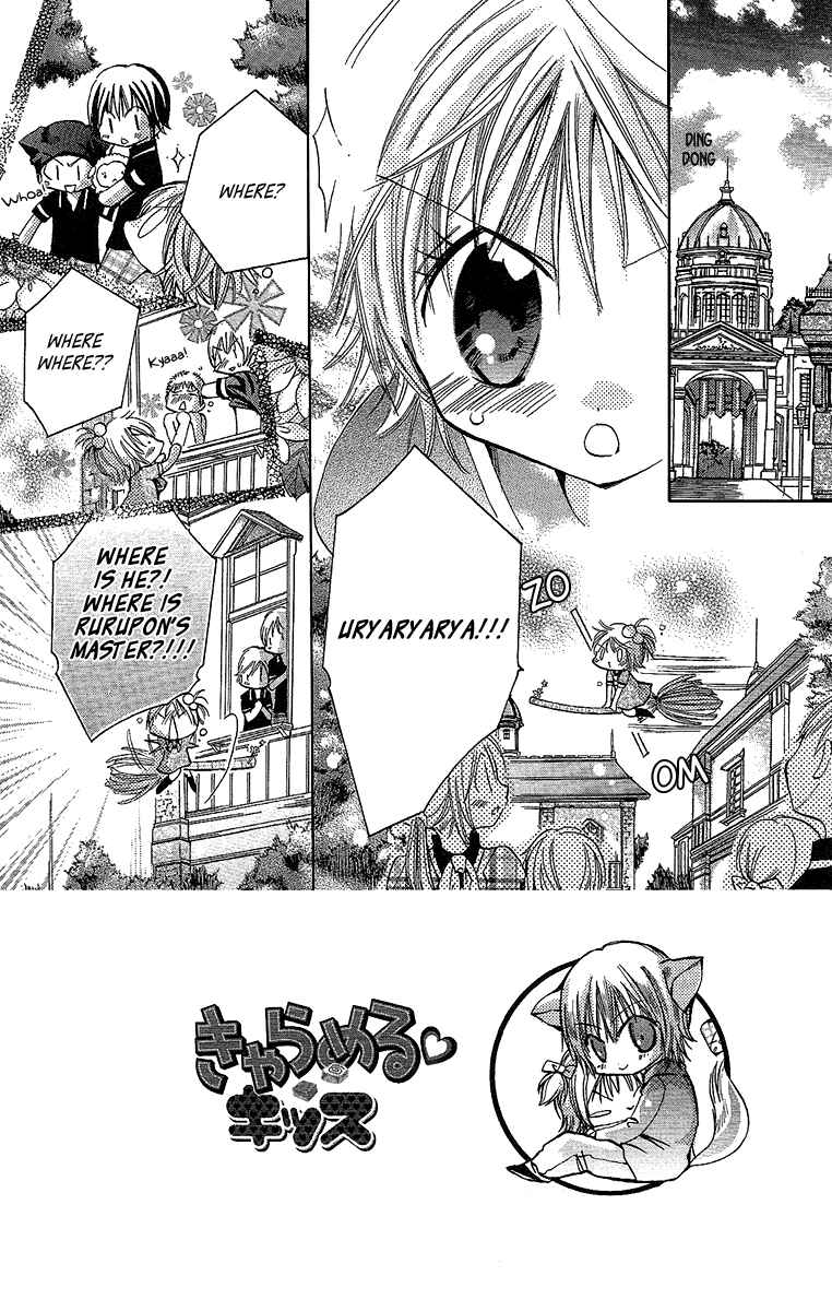 Page 2 Chapter 3 Caramel Kiss