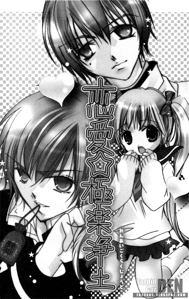 Page 1 Chapter 19.1 Caramel Kiss
