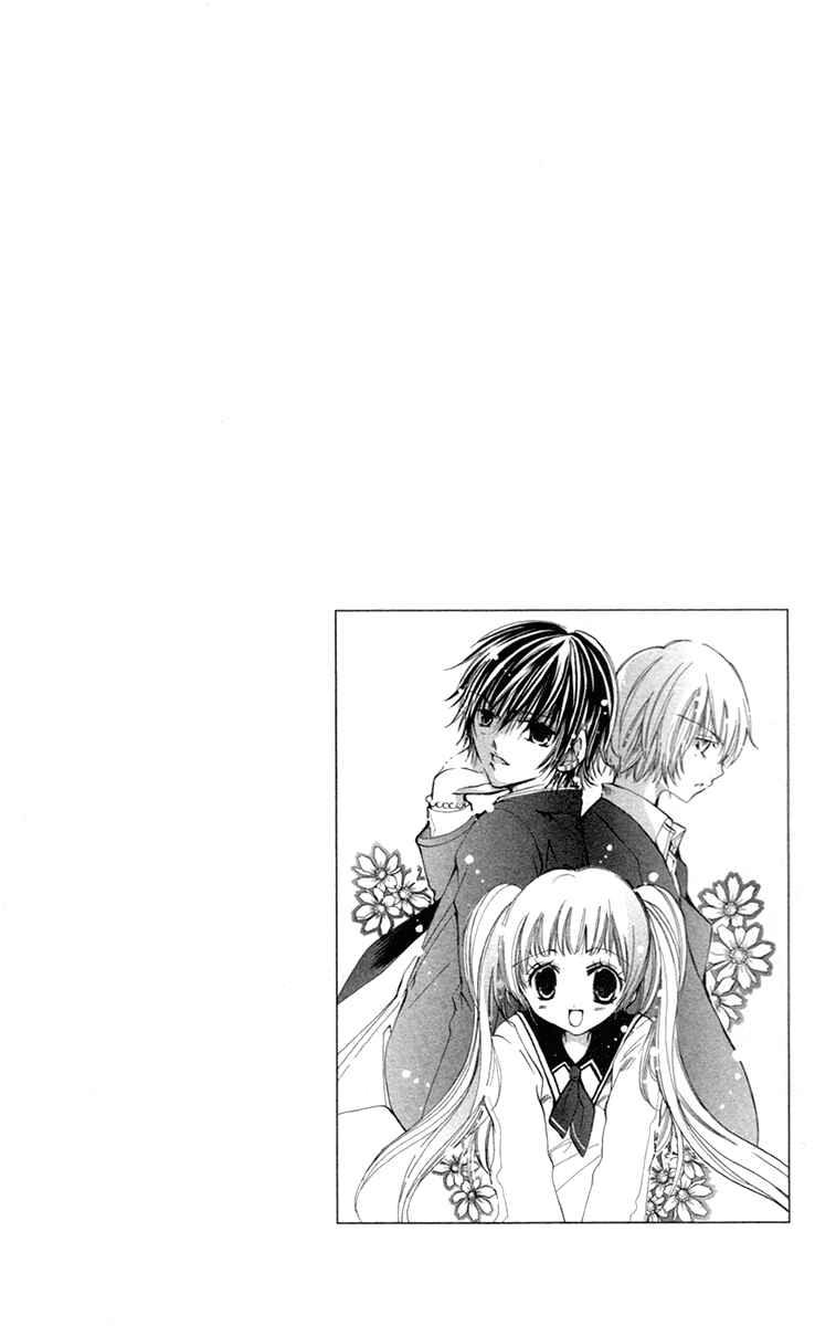 Page 2 Chapter 19.1 Caramel Kiss