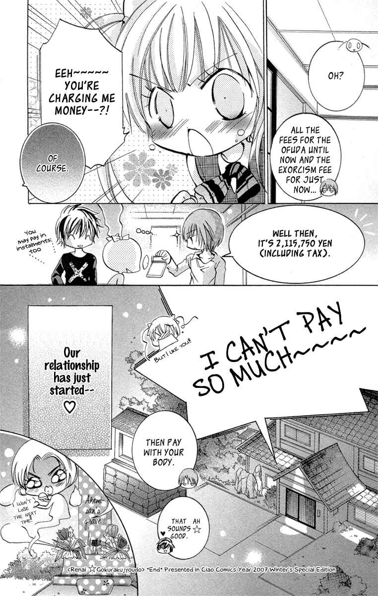 Page 43 Chapter 19.1 Caramel Kiss