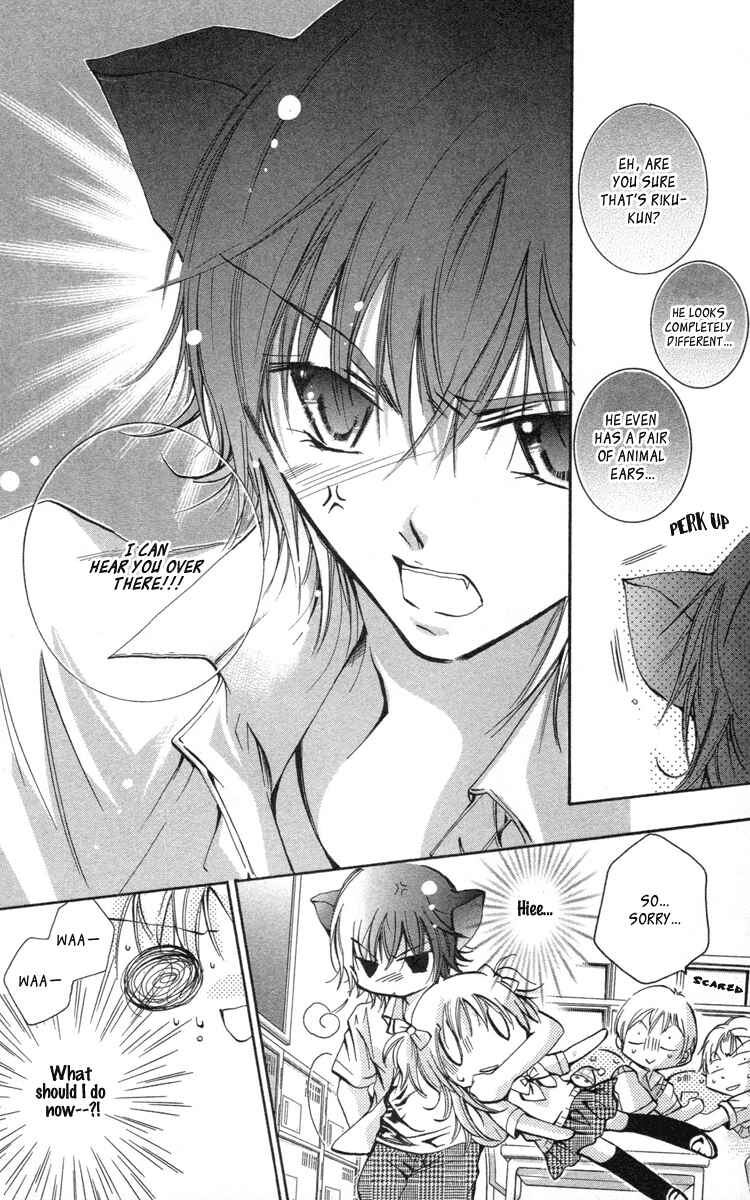 Page 7 Chapter 12 Caramel Kiss