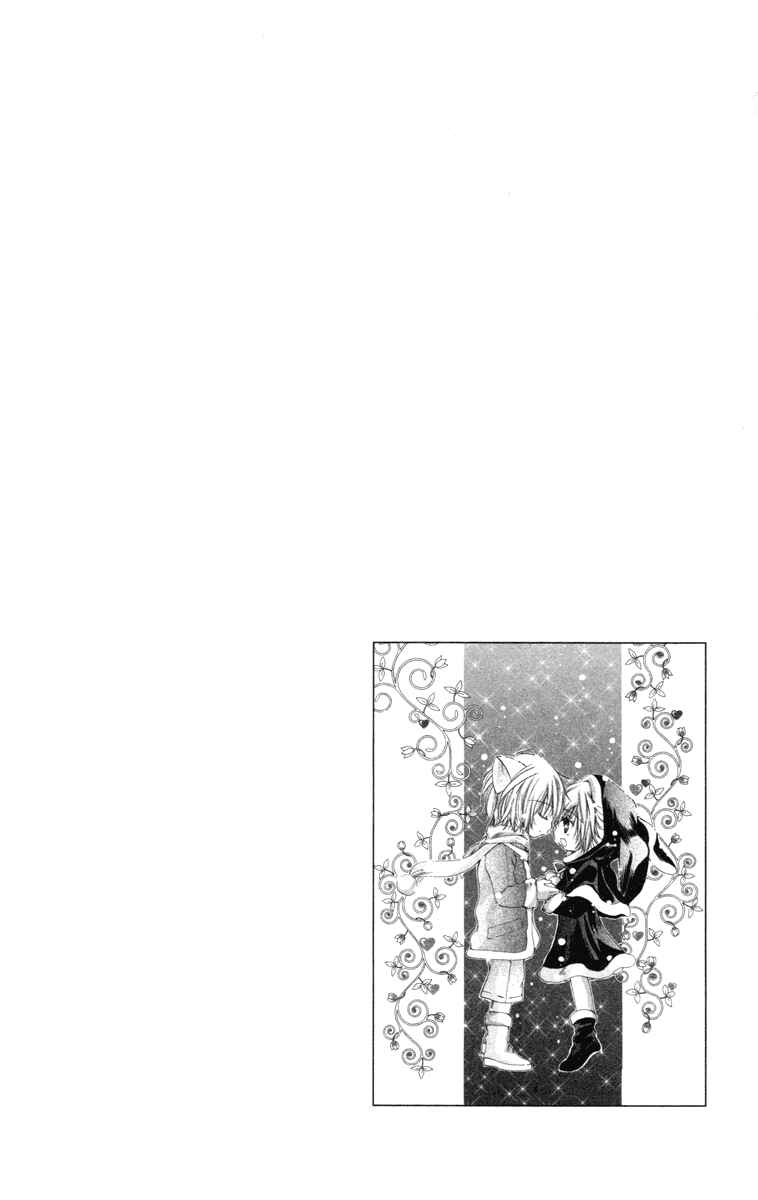 Page 31 Chapter 16 Caramel Kiss