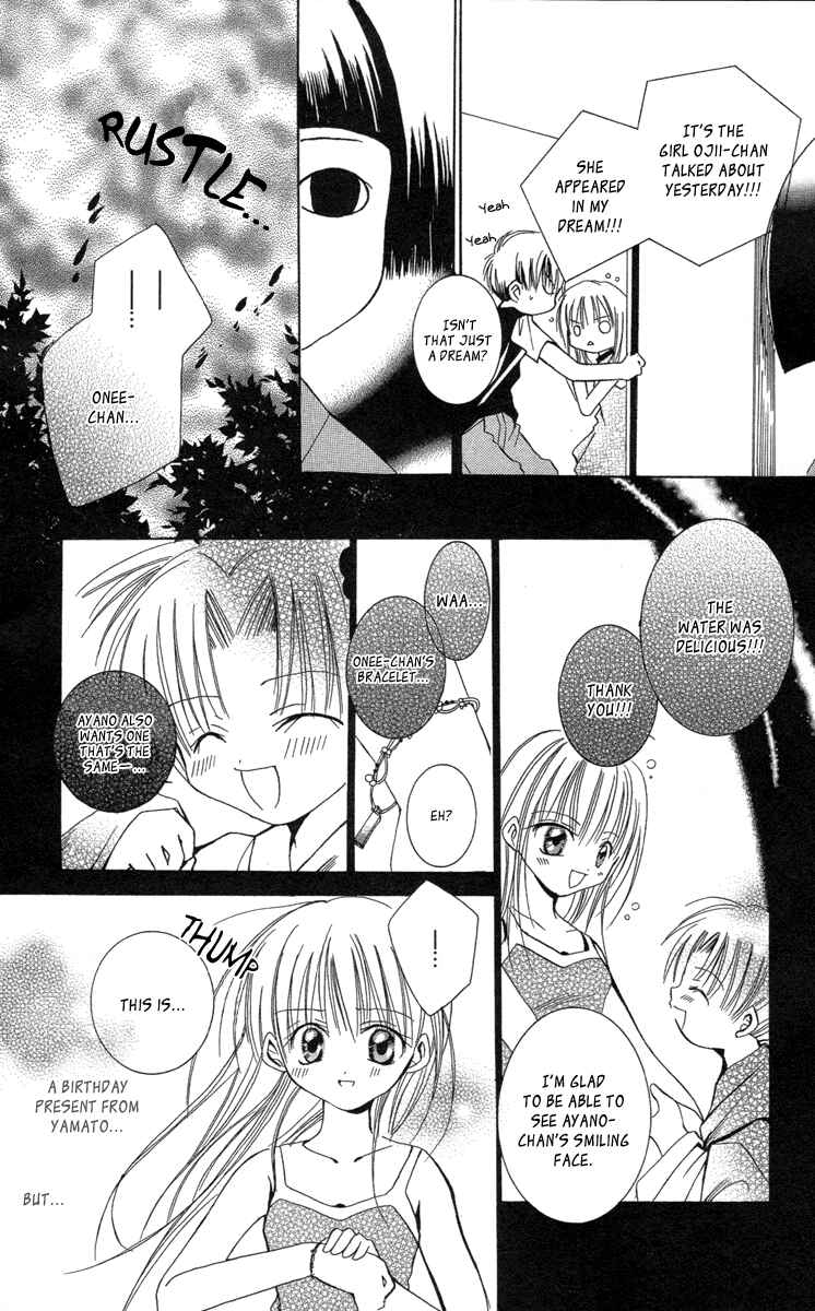 Page 9 Chapter 16.5 Caramel Kiss