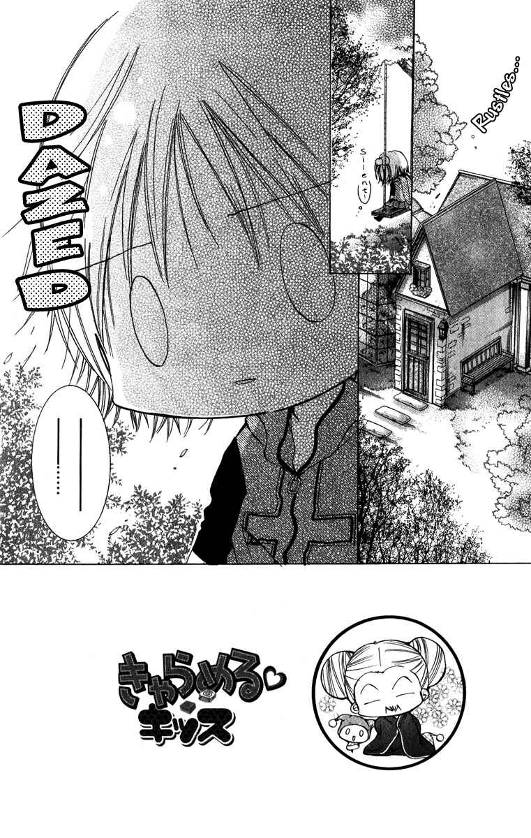 Page 2 Chapter 4 Caramel Kiss