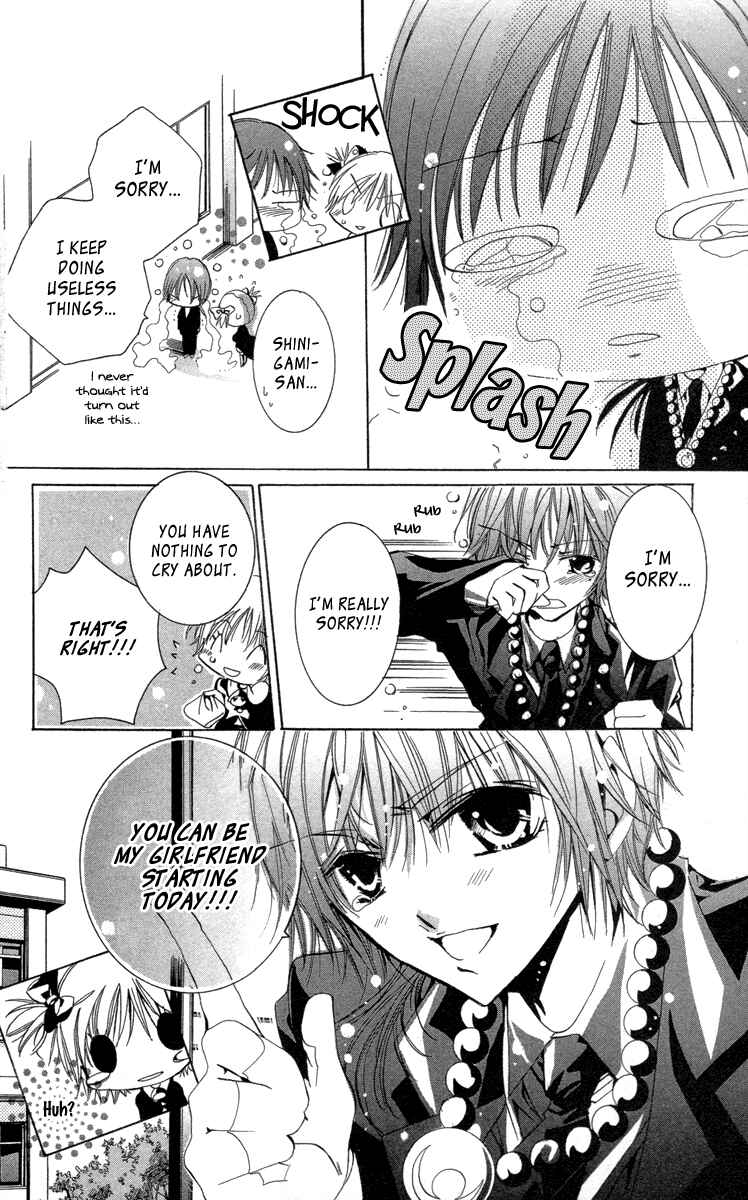 Page 30 Chapter 19.2 Caramel Kiss