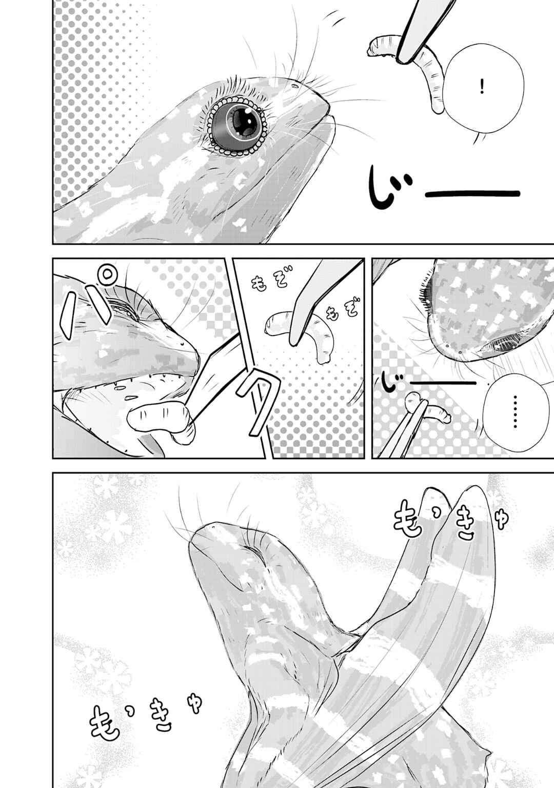Page 18 Chapter 2 6-oku Nen no Hakubutsu Tabi