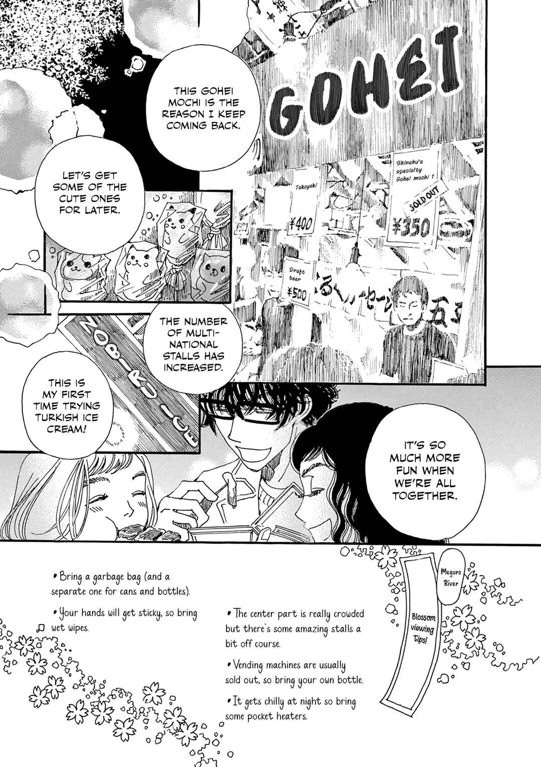 Page 5 Chapter 10 Kashimashi Meshi