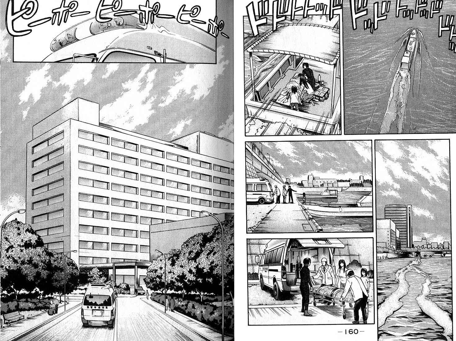 Page 4 Chapter 17 IO