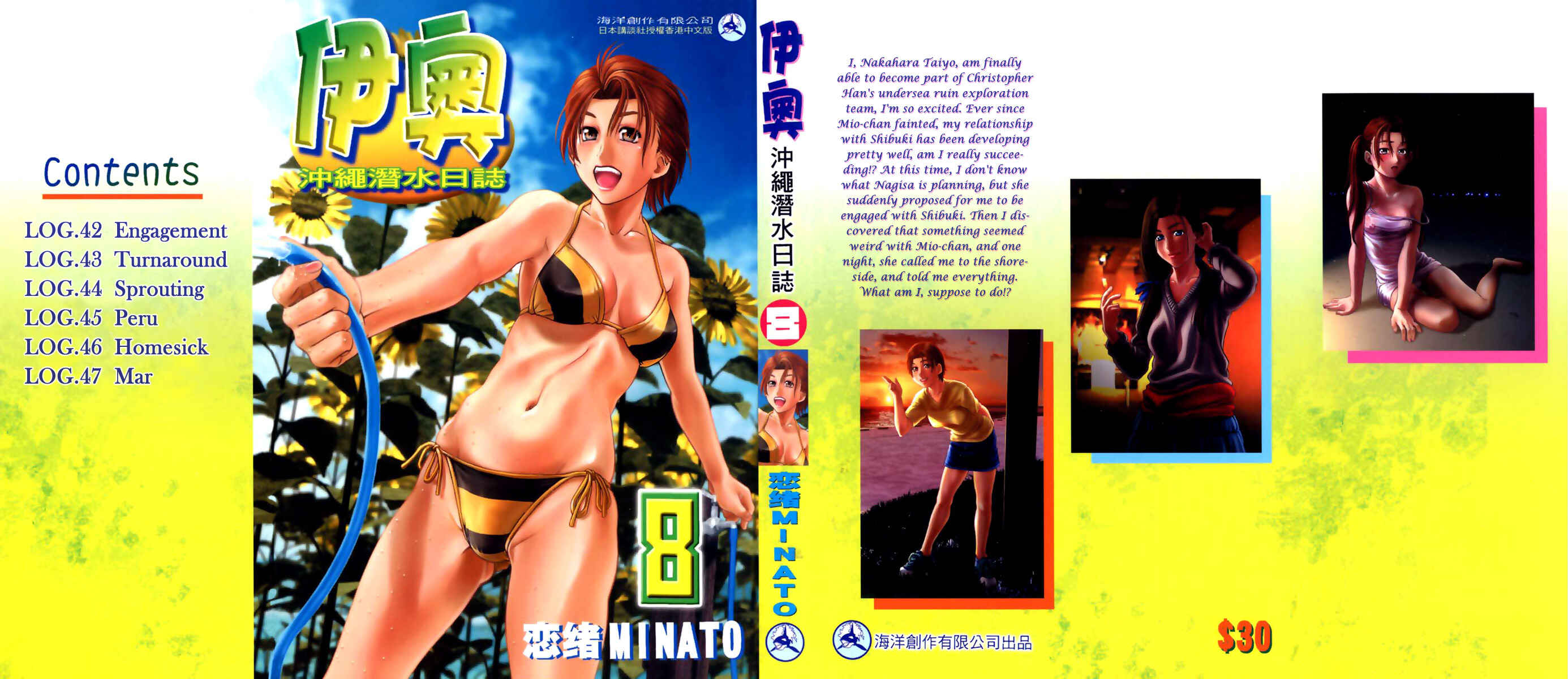 Page 2 Chapter 42 IO